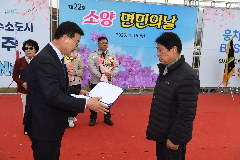 소양면민의날 행사 (53).JPG