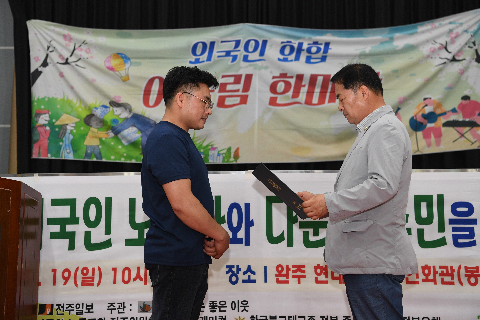 외국인노동자 다문화 화합한마당 (29).JPG