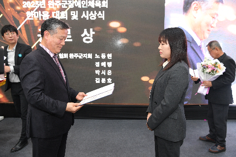 완주군 장애인체육회 한마음 대회 및 시상식 (48).JPG