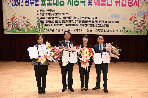 효도대상 및 어르신 위안 행사 (159).JPG