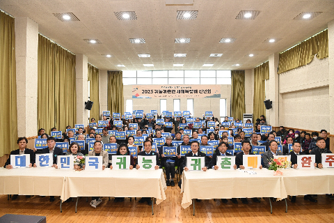 완주군 귀농귀촌협의회 새해신년회 (41).JPG
