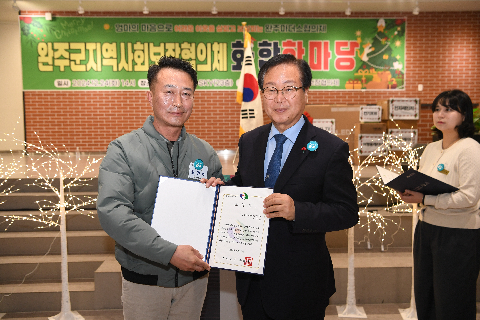 지역사회보장협의체 화합 한마음대회 (61).JPG