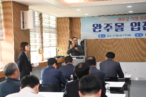 완주 통합유통플랫폼 입점사 모집 설명회 (23).JPG