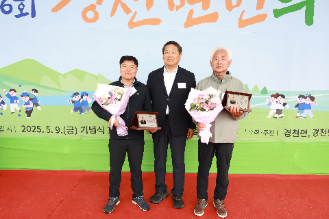 경천면민의 날 행 (63).JPG