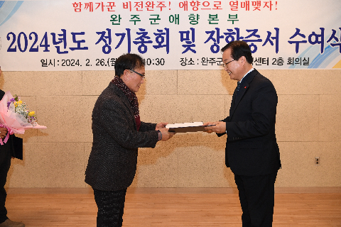 애향운동본부 정기총회 및 장학증서 수여식 (46).JPG