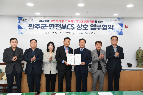 완주군-한전 MCS 업무 협약 (18).JPG