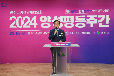 양성평등주간 기념행사 (51).JPG