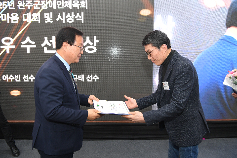 완주군 장애인체육회 한마음 대회 및 시상식 (19).JPG