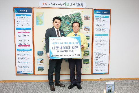 아마존 DJ 워터 페스티벌 티켓 기탁식 (4).JPG