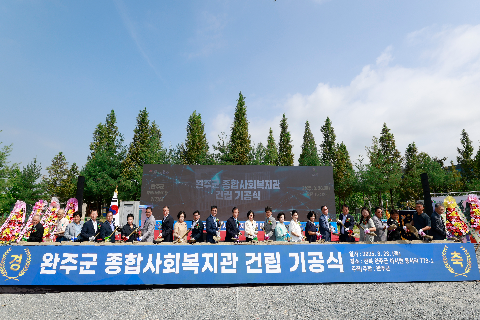 완주군 종합사회복지관 기공식 (17).JPG
