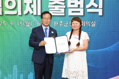 완주문화선도산단 협의체 출범식 (80).JPG