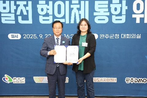 완주 지역발전 협의체 통합 위촉식 (71).JPG