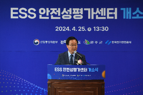 ESS 안전성 평가센터 개소식 (10).JPG