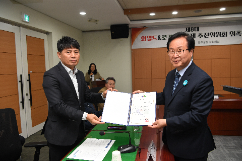 제8대 와일드&로컬푸드축제 추진위원회 위촉식 (33).JPG
