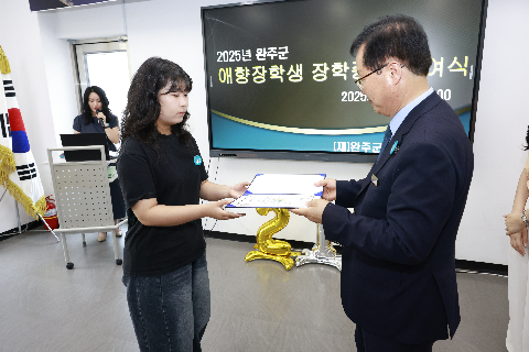 2025년 애향장학금 전달식 (35).JPG