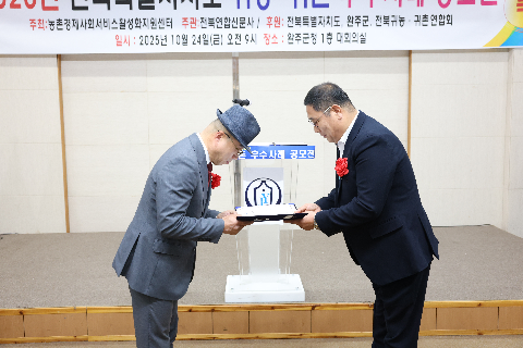 귀농귀촌 우수사례 공모전 (14).JPG