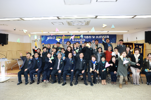 봉동읍 지역사회봉장협의회 정기회의 (84).JPG