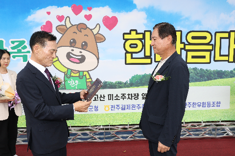 완주 한우가족 한마음대회 (4).JPG