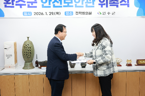 안전보안관 위촉식 (21).JPG