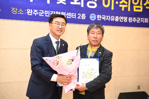 한국자유총연맹 지회장 이취임식 (34).JPG