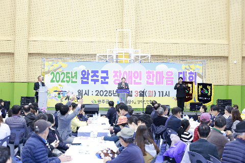 완주군 장애인 한마음대회 (5).JPG