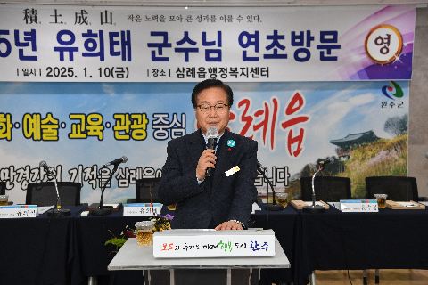 삼례읍 연초방문 (27).JPG