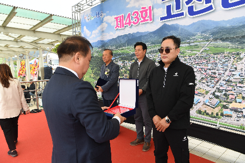 고산면민의 날 (128).JPG