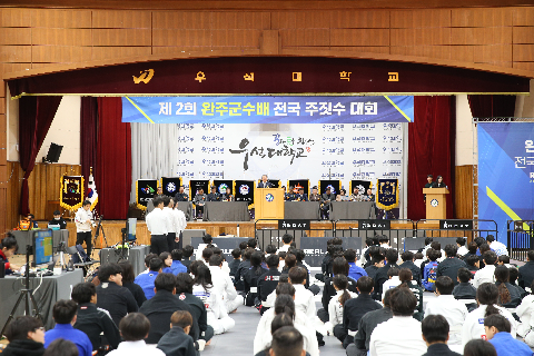제2회 완주군수배 전국 주짓수대회 (1).JPG