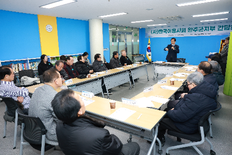 이용사회 완주군지부 간담회 (1).JPG