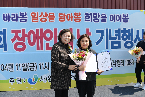 장애인의날 기념행사 (98).JPG
