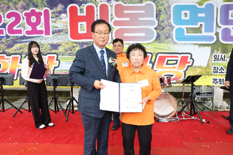 비봉면민의 날 (33).JPG