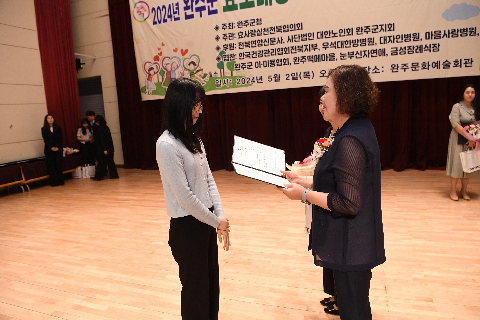 효도대상 및 어르신 위안 행사 (166).JPG