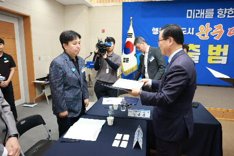완주 대도약 발전위원회 출범식 (28).JPG