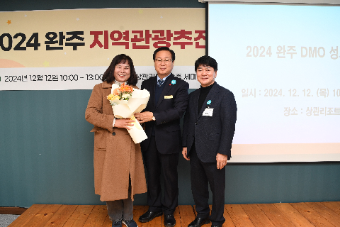 지역관광추진조직 육성사업 성과공유회 (6).JPG