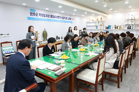 완주군 작은도서관 종합성과평가 시상 및 간담회 (1).JPG
