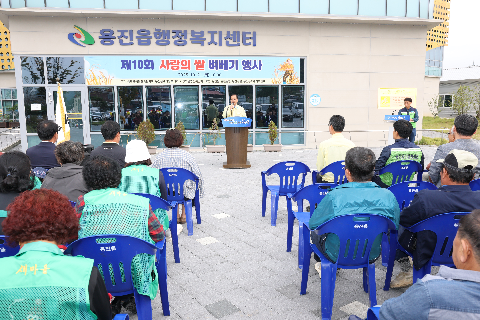 용진읍 사랑의쌀 벼베기행사 (24).JPG