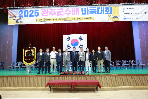 수소도시 완주군수배 바둑대회 (20).JPG