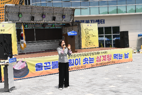 용진읍 어르신 삼계탕 나눔행사 (74).JPG
