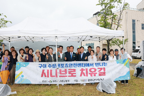 구이 수상레포츠 안전 오픈 시나브로 행사 (19).JPG