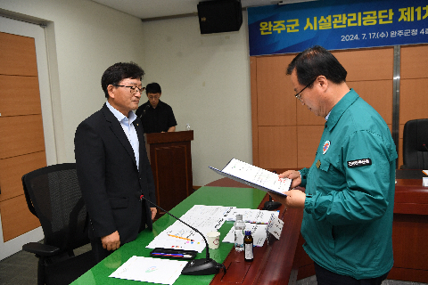 시설관리공단 임원추천위원회 (8).JPG