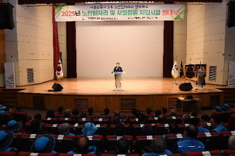 노인일자리 발대식 (18).JPG