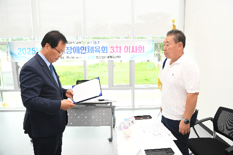 완주군 장애인체육회 이사회 (6).JPG
