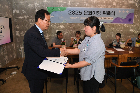 문화이장 8기 위촉식 (39).JPG