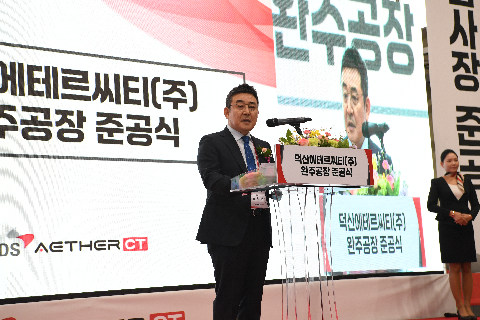 덕산에테르씨티 완주공장 준공식 (6).JPG