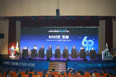 지방자치인재개발원 60주년 기념식 (17).JPG