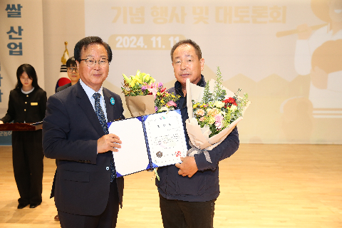 농업인의 날 기념행사 및 토론회 (10).JPG