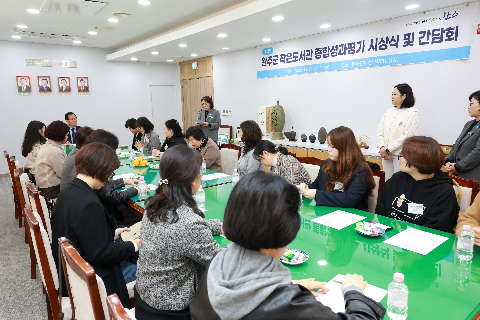 완주군 작은도서관 종합성과평가 시상 및 간담회 (2).JPG