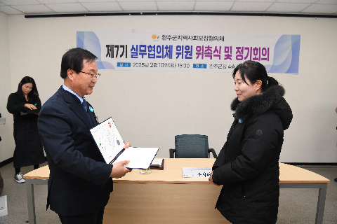 지역사회보장실무협의체 위촉식 (34).JPG