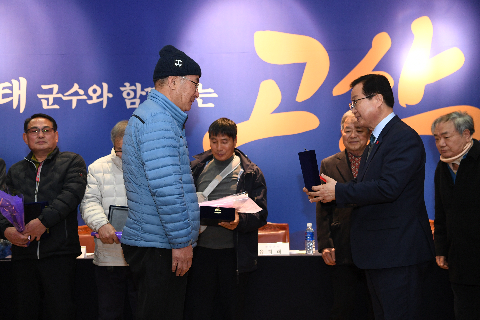 고산면 연초방문 (49).JPG