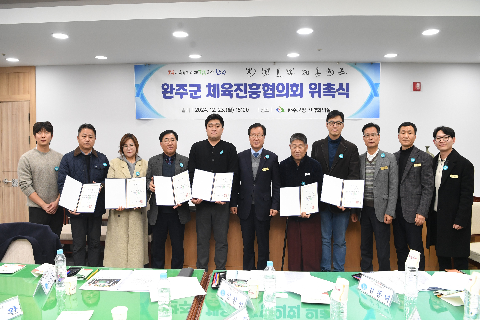 체육진흥협의회원 위촉식 (17).JPG